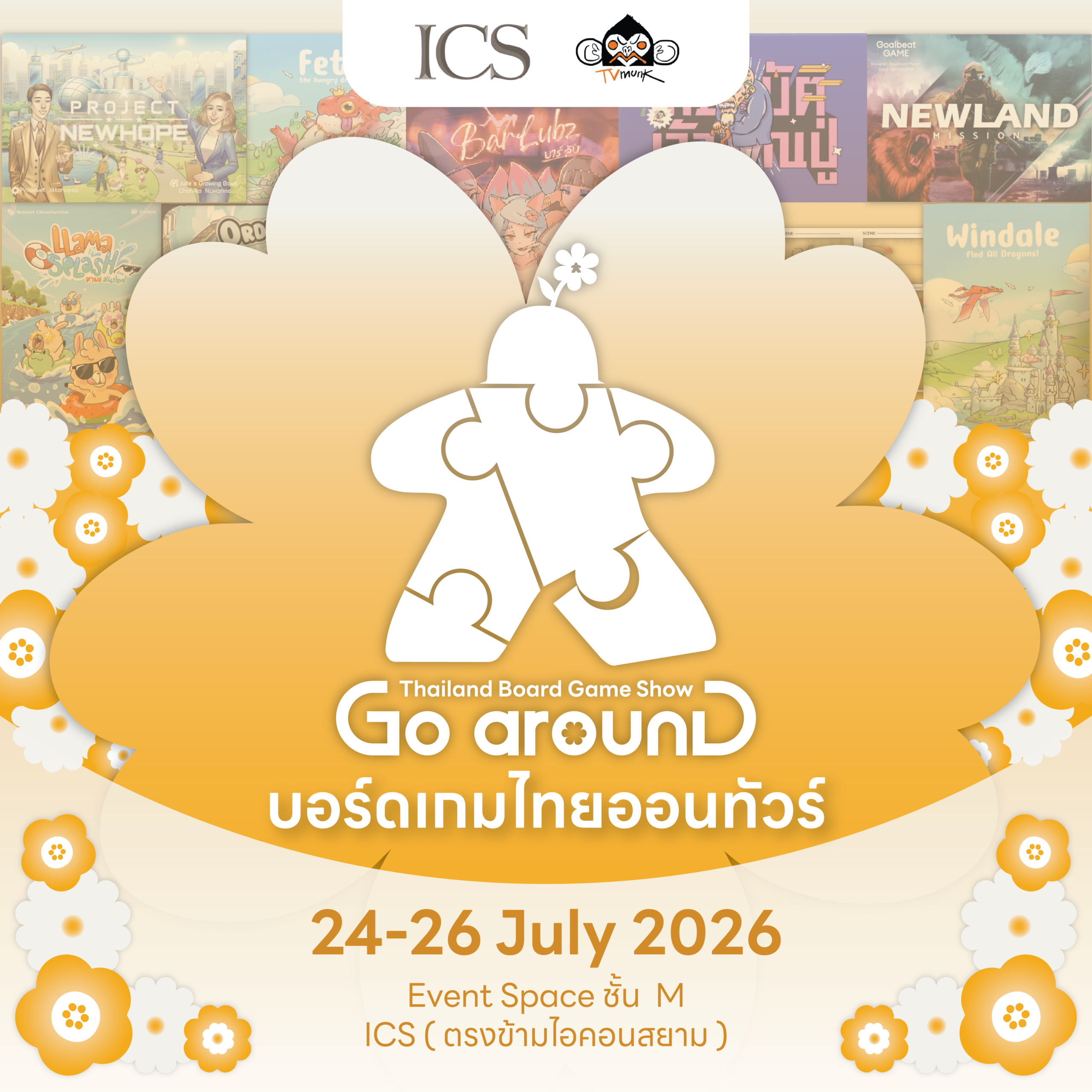 ICS Lifestyle Complex ชวนร่วมเดินทางสู่โลกแห่งบอร์ดเกมไทย กับ Thailand Board Game Show Go arounD บอร์ดเกมไทยออนทัวร์ 24-26 กรกฎาคมนี้