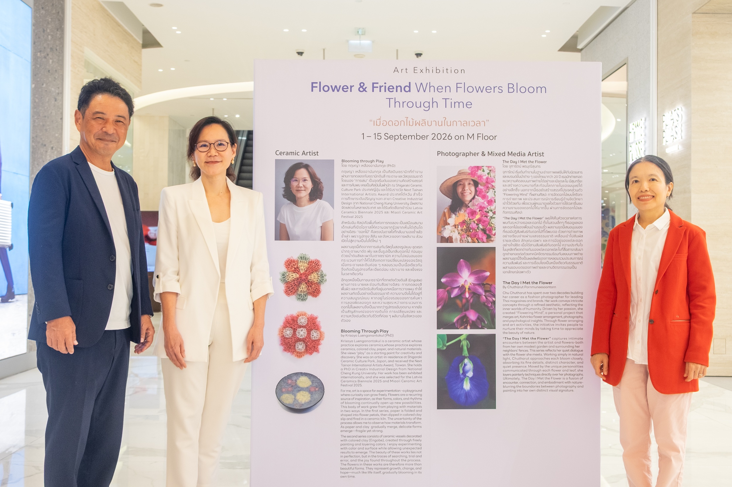 “Flower & Friend” เมื่อศิลปะผลิบานพร้อมมิตรภาพสยาม ทาคาชิมายะ เปิดนิทรรศการภาพถ่ายและเซรามิก ชวนค้นพบความสุขเล็กๆ ผ่านความงามของธรรมชาติ